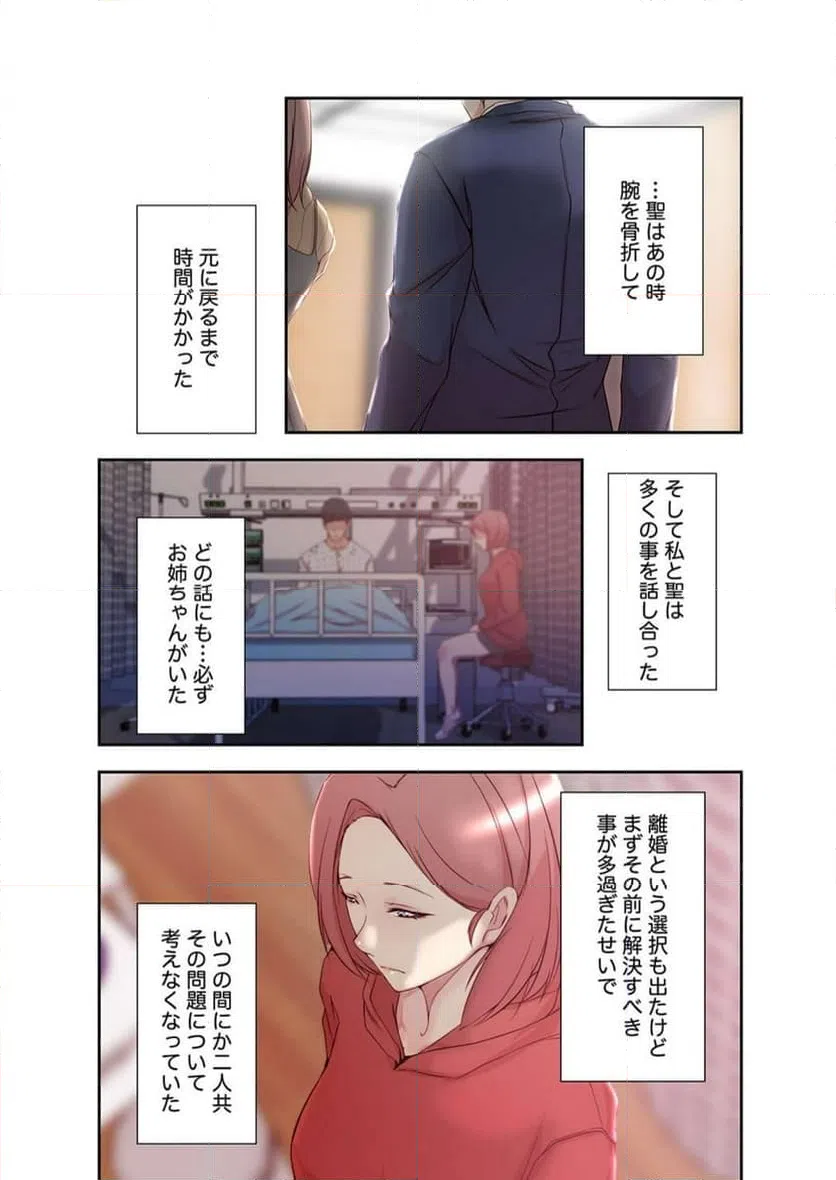 ページ 26 — 第27話