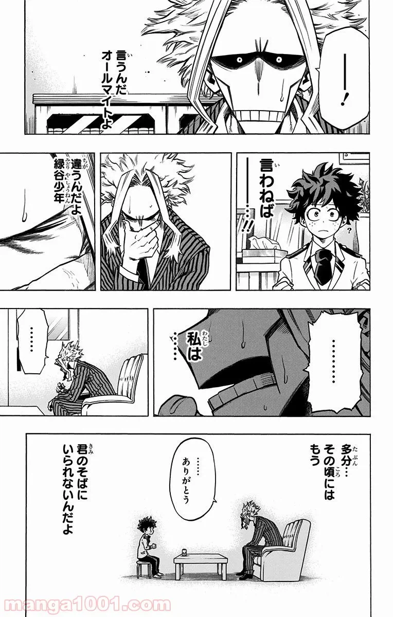 ページ 15 — 第59話