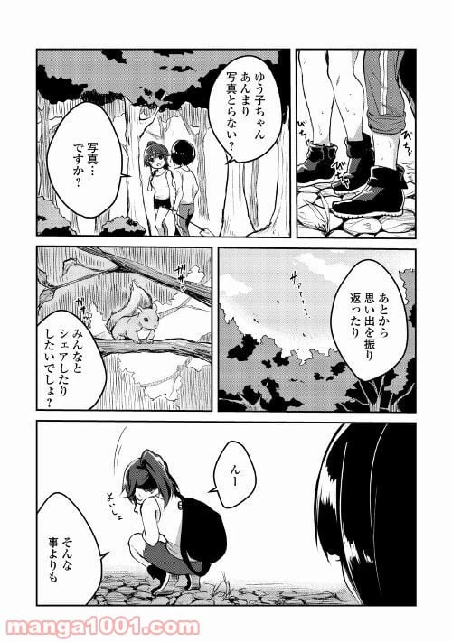 ページ 17 — 第1話