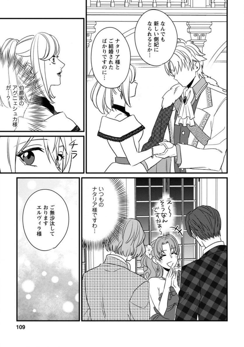 ページ 5 — 第9.2話
