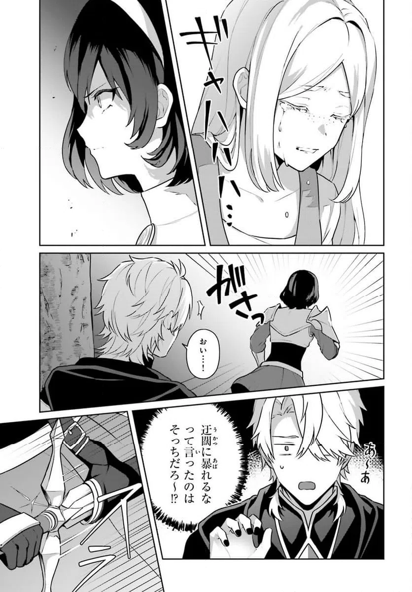 ページ 7 — 第3話