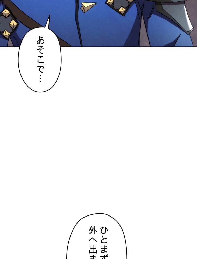 ページ 10 — 第118話