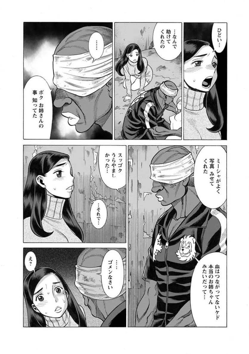 ページ 5 — 第11話