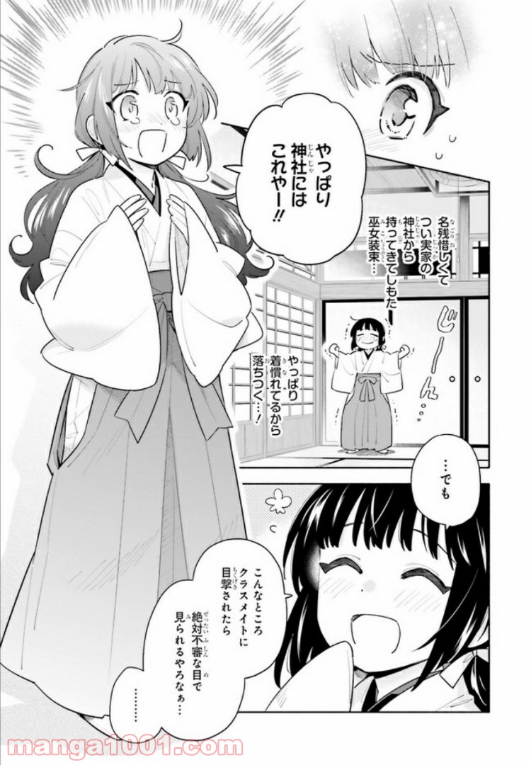 ページ 5 — 第1.1話