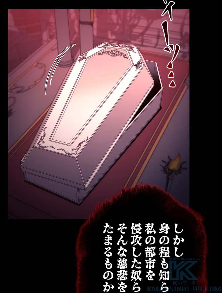 ページ 14 — 第139話