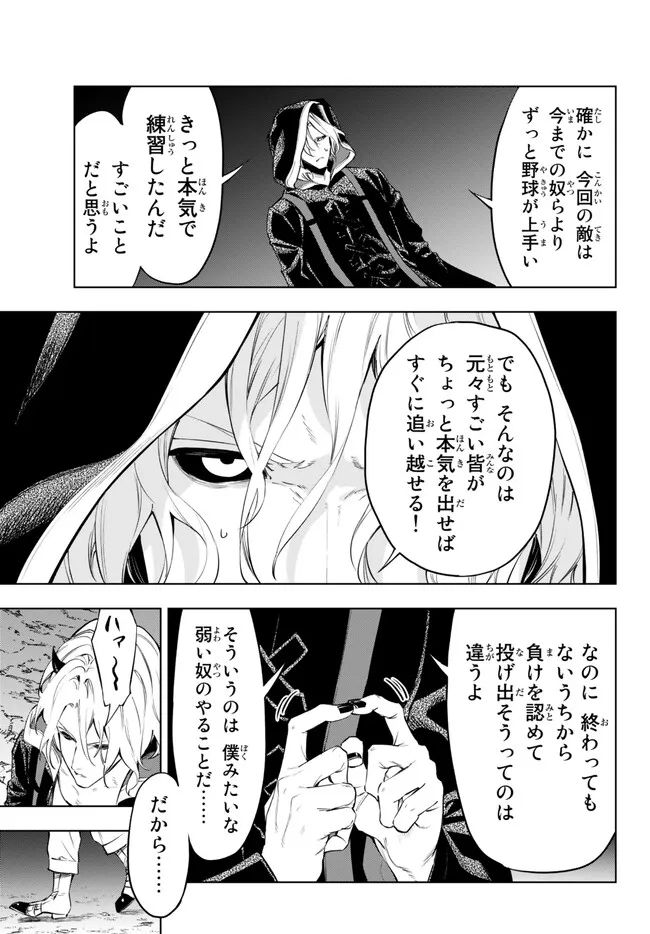 ページ 13 — 第33.2話