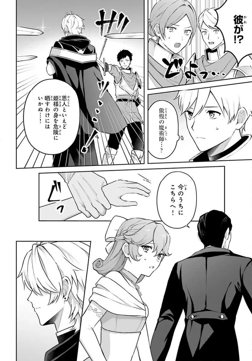 ページ 11 — 第1話