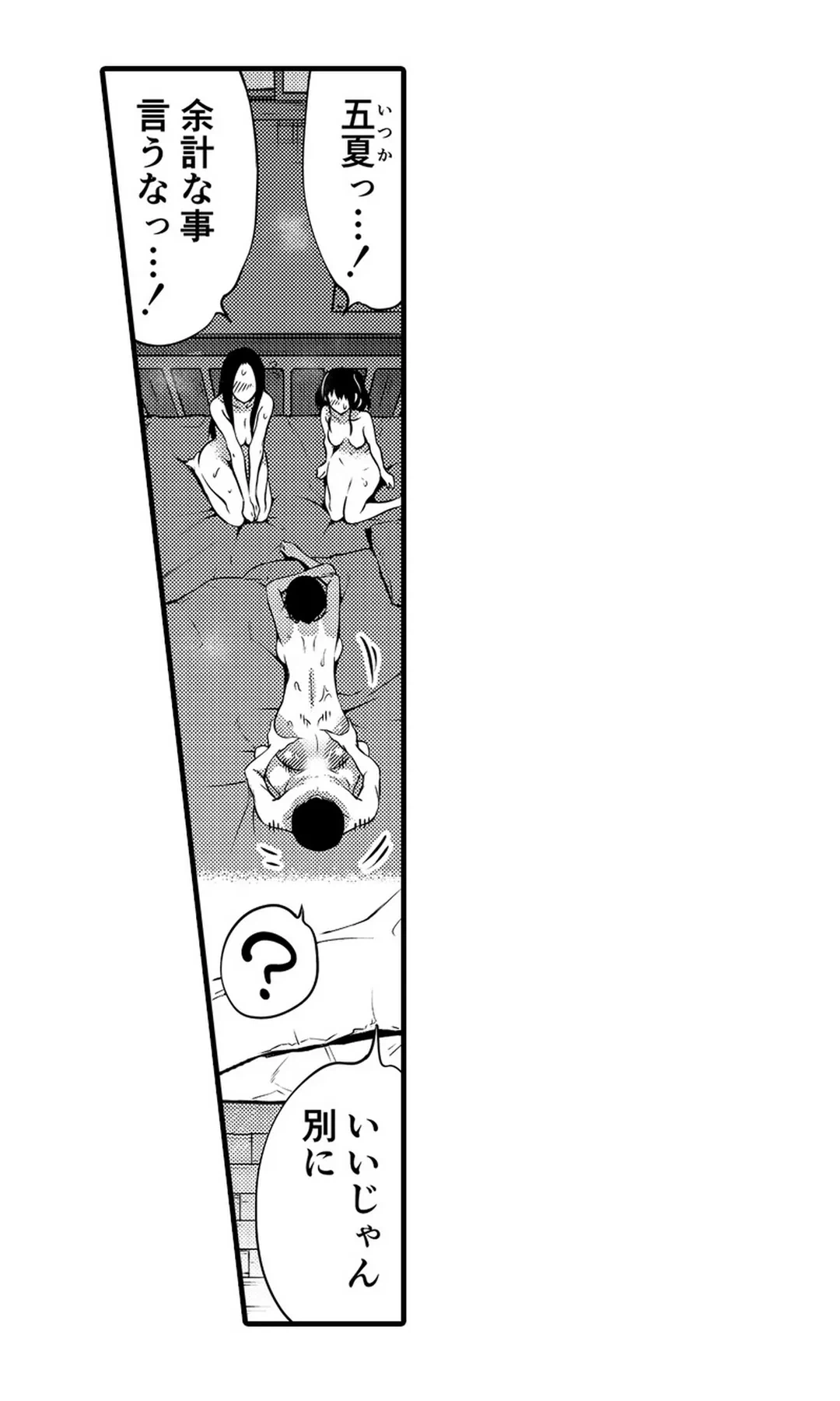 ページ 15 — 第7話