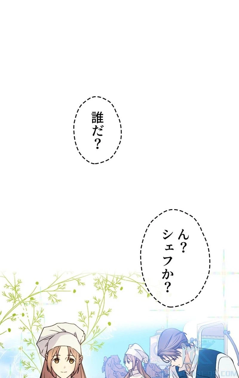 ページ 7 — 第51話