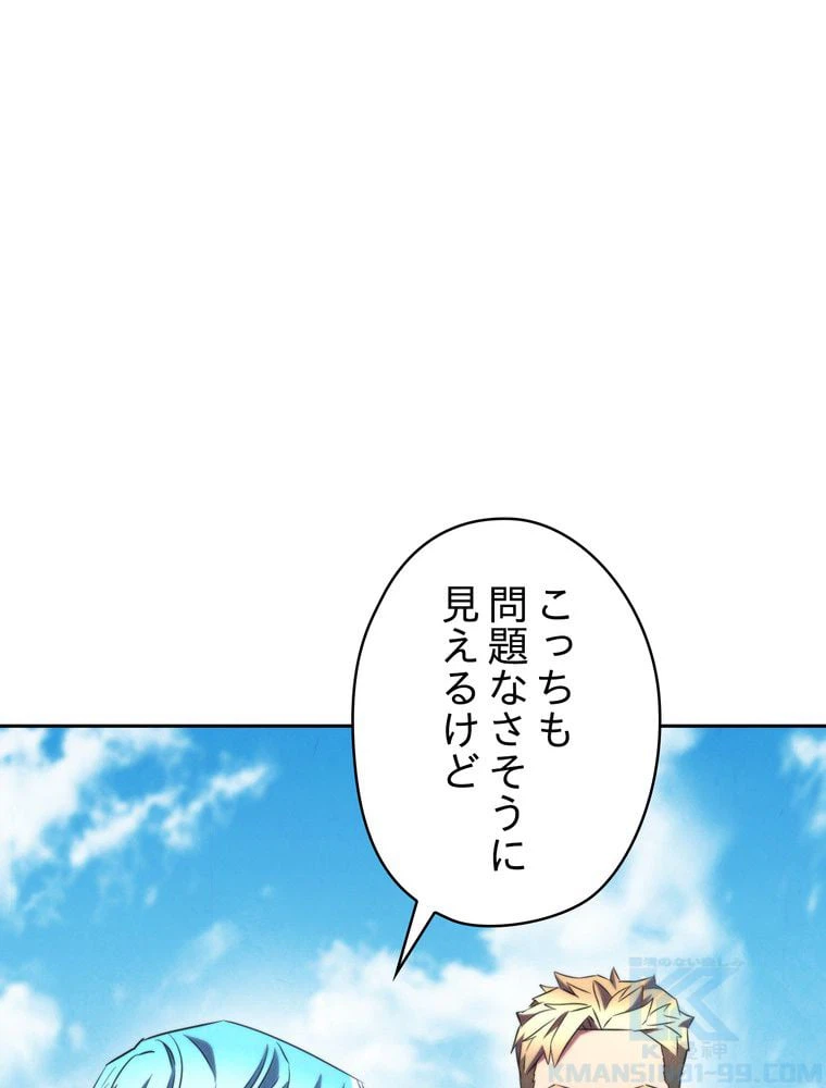 ページ 11 — 第127話