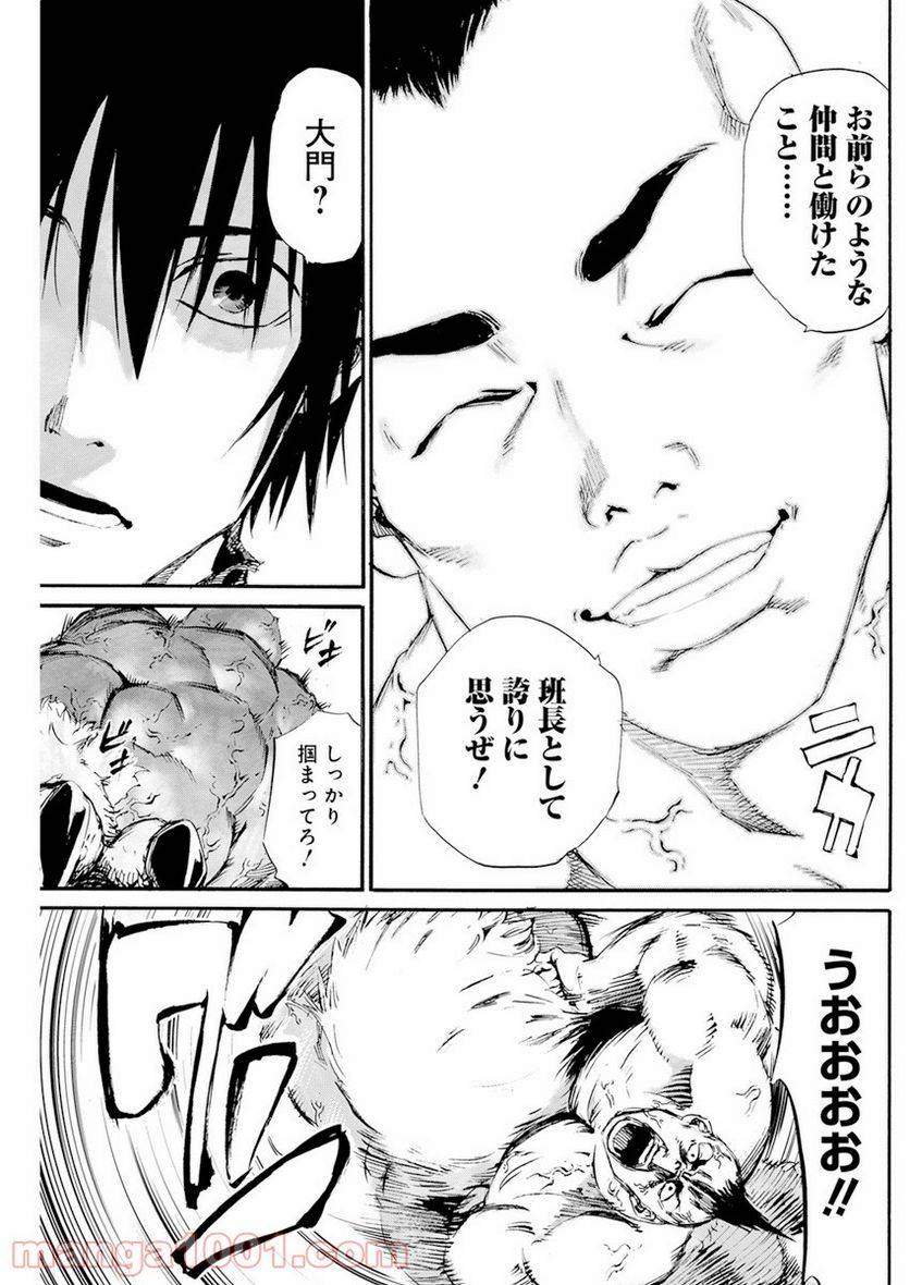 ページ 18 — 第12話
