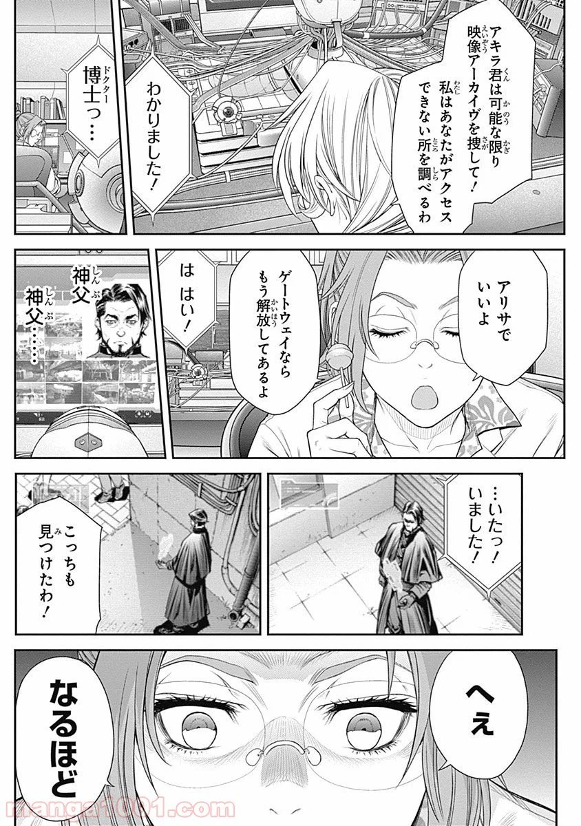 ページ 25 — 第10話