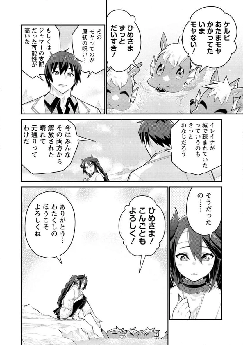 ページ 5 — 第12.2話