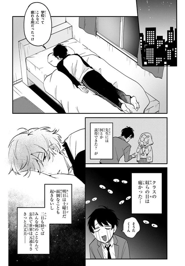 ページ 24 — 第4話