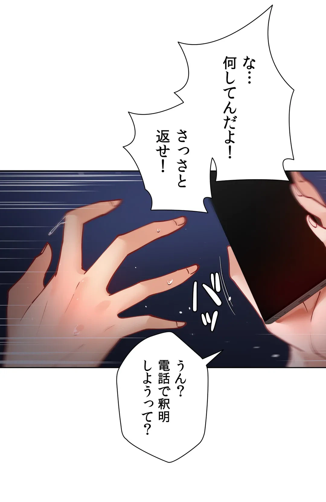 ページ 6 — 第8話