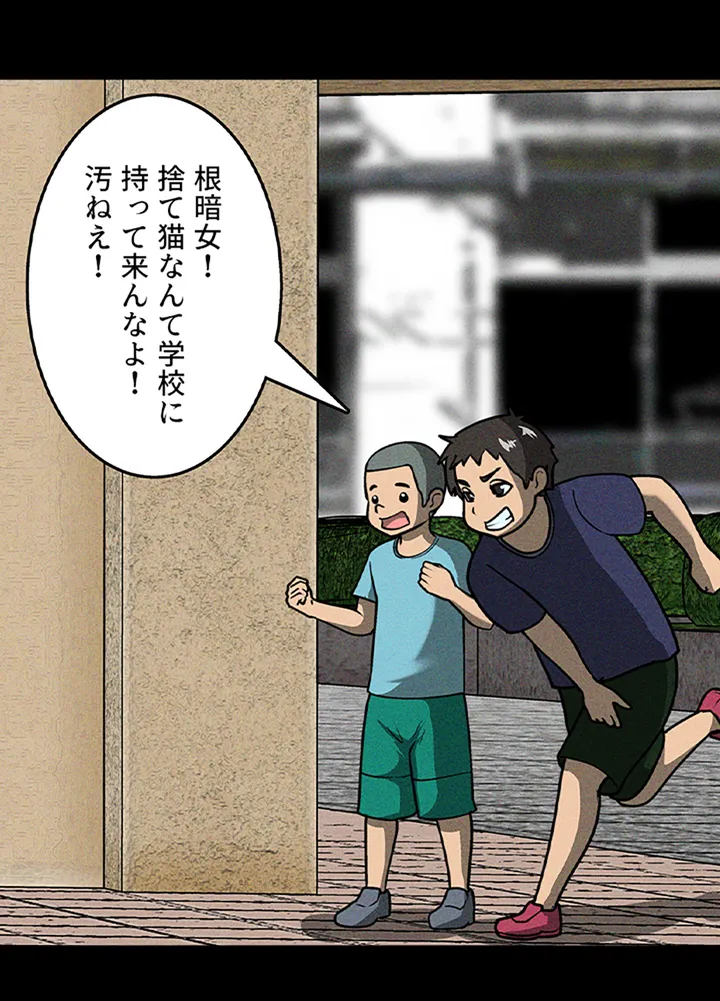 ページ 13 — 第1話