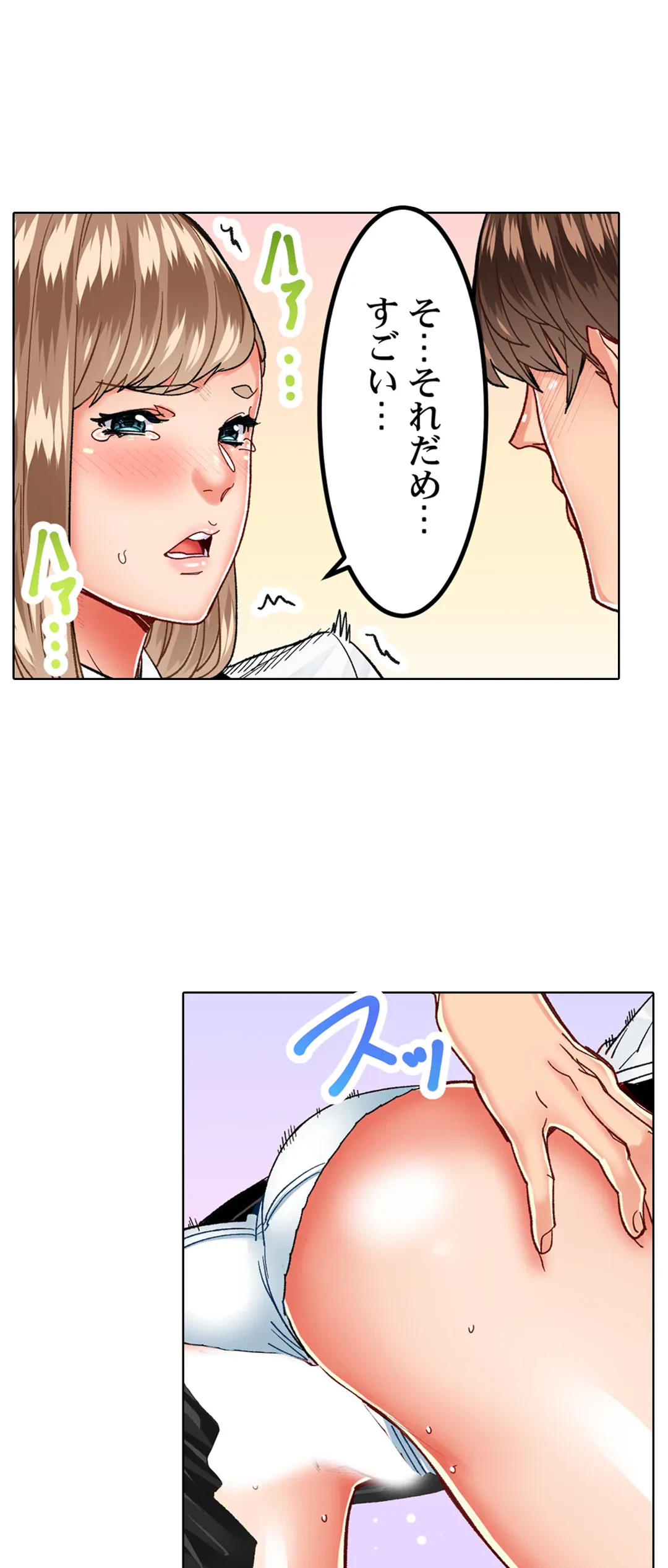 ページ 20 — 第21話