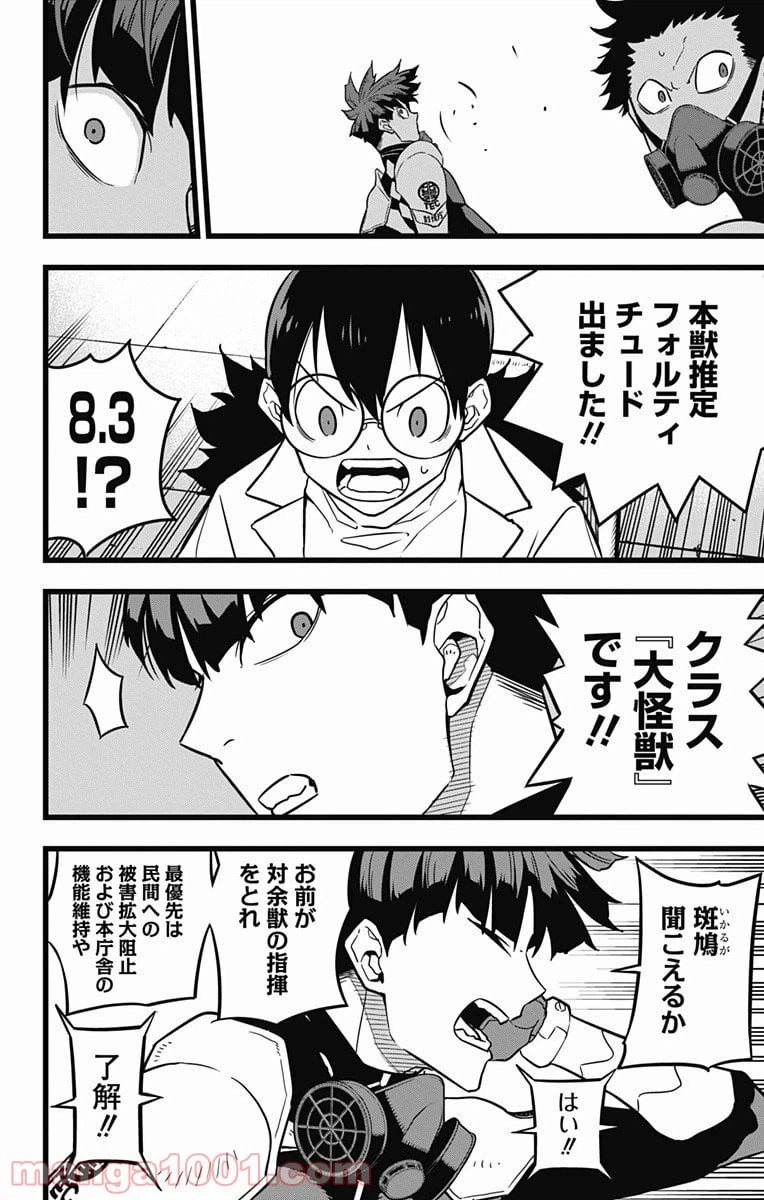 ページ 6 — 第25話