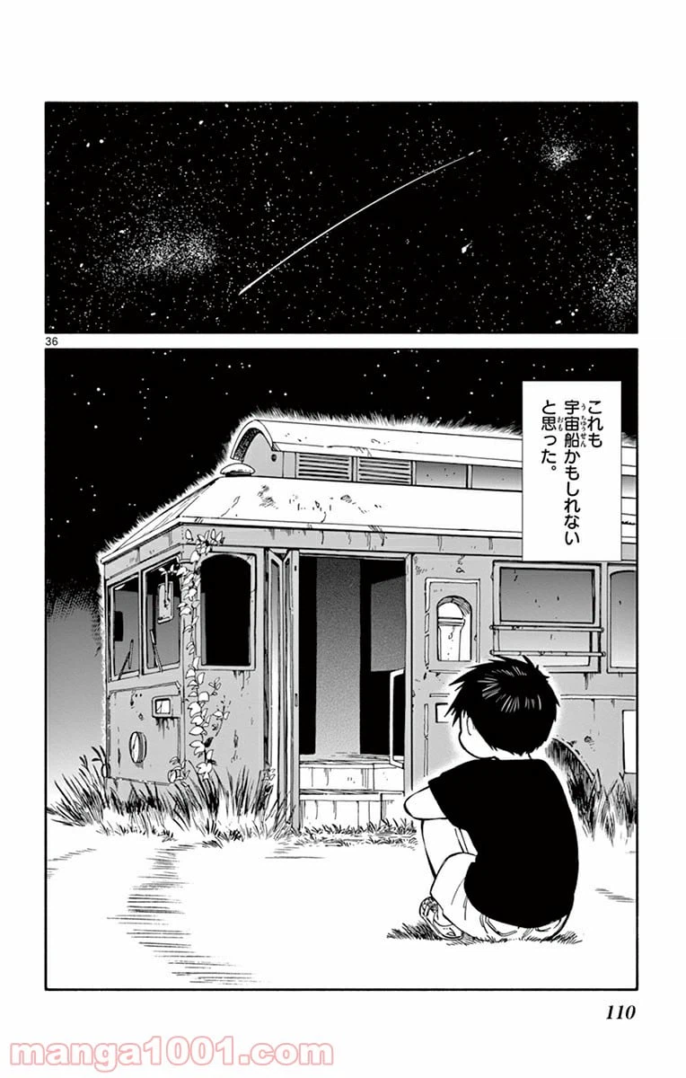 ページ 36 — 第22話