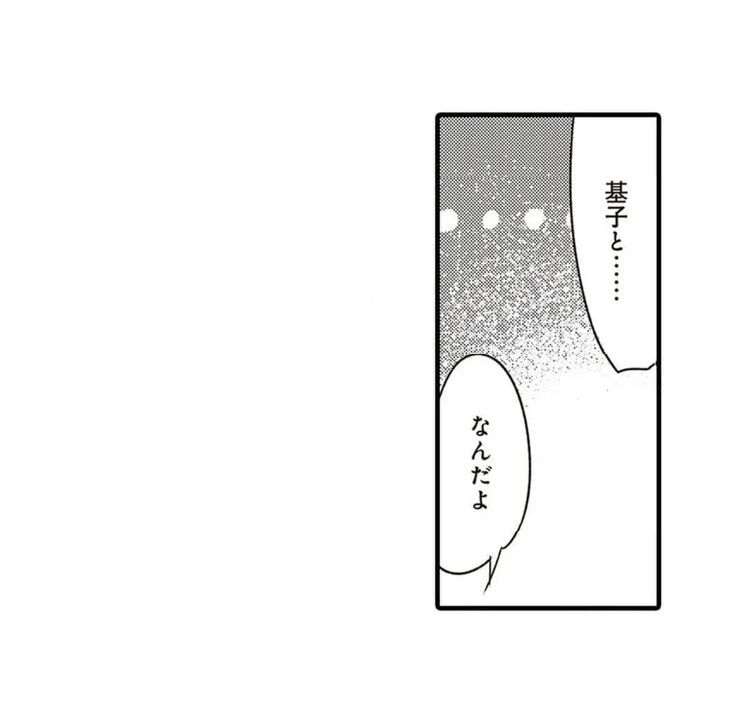 ページ 33 — 第3話
