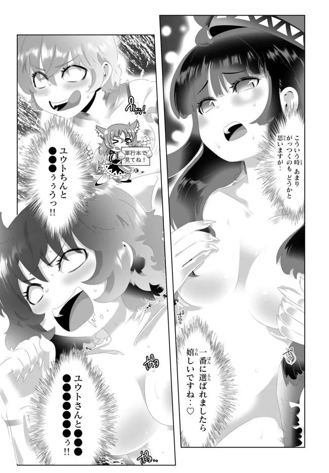 ページ 16 — 第133話
