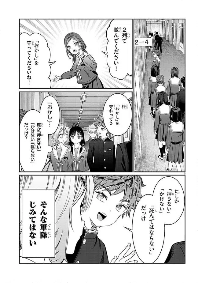 ページ 5 — 第40話