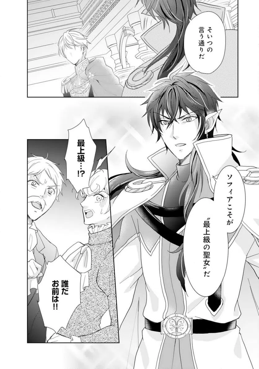 ページ 8 — 第13話