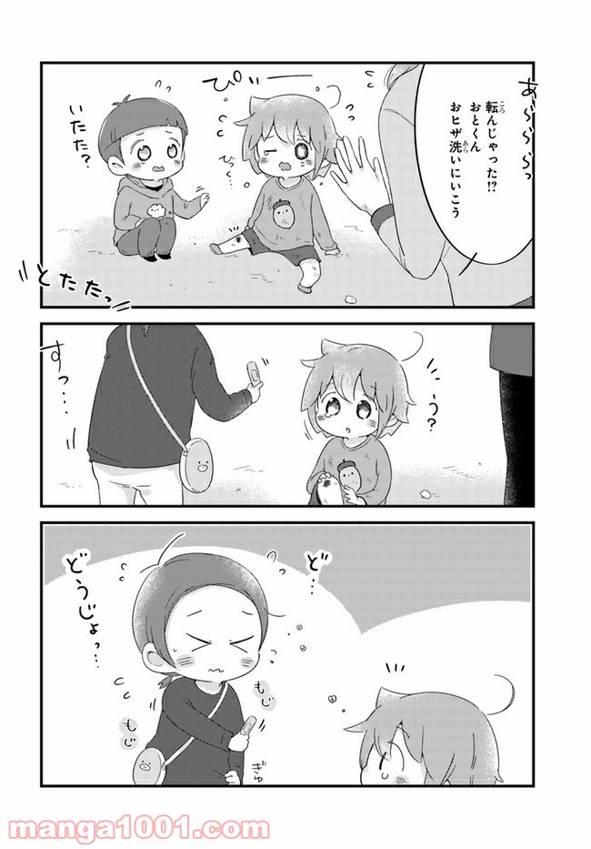 ページ 5 — 第40話