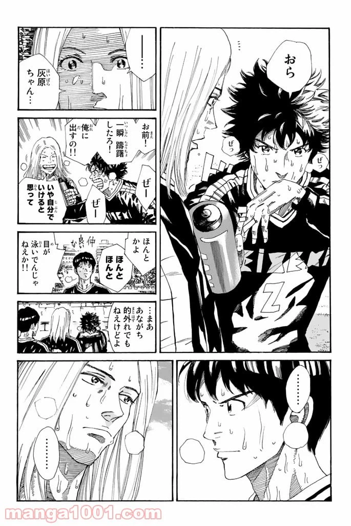 ページ 7 — 第215話