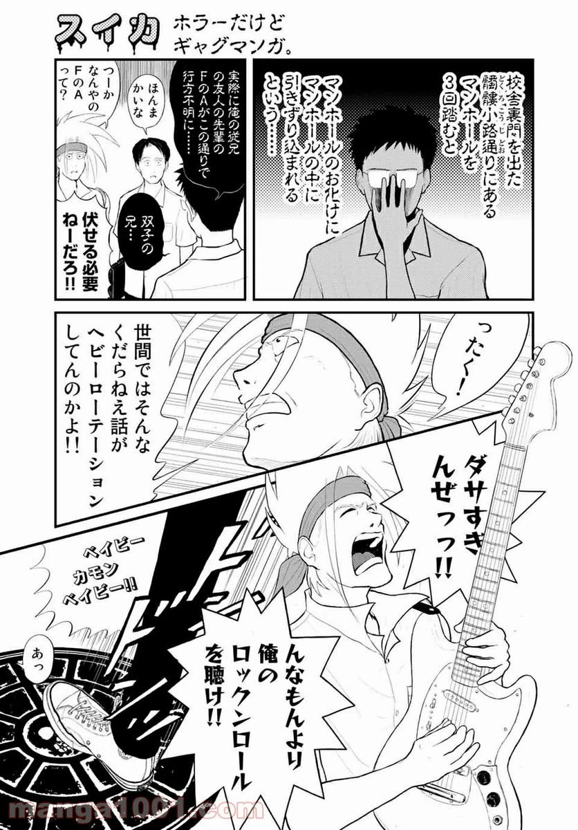 ページ 3 — 第4話
