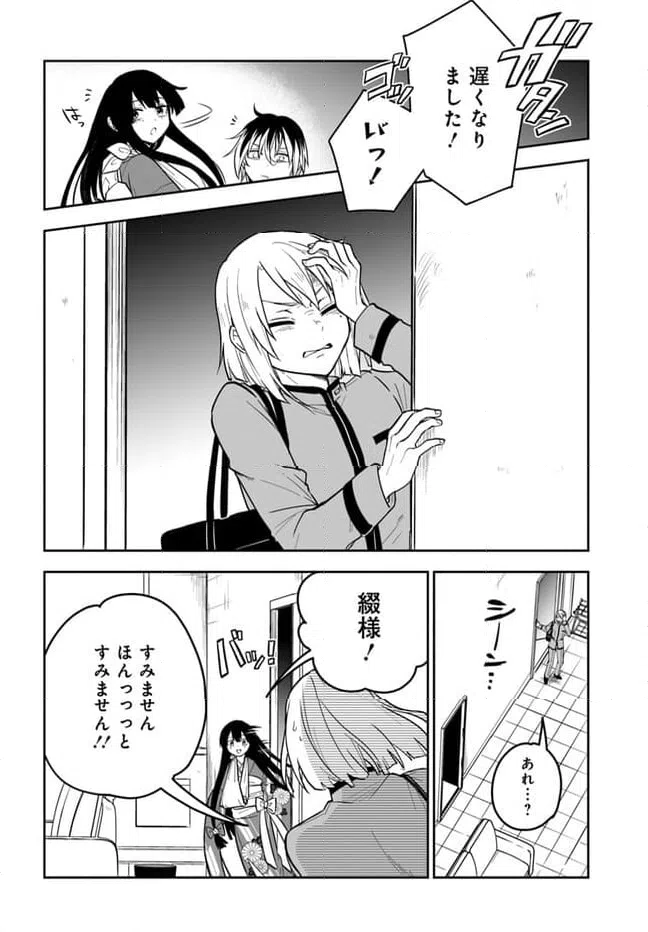 ページ 6 — 第2.1話