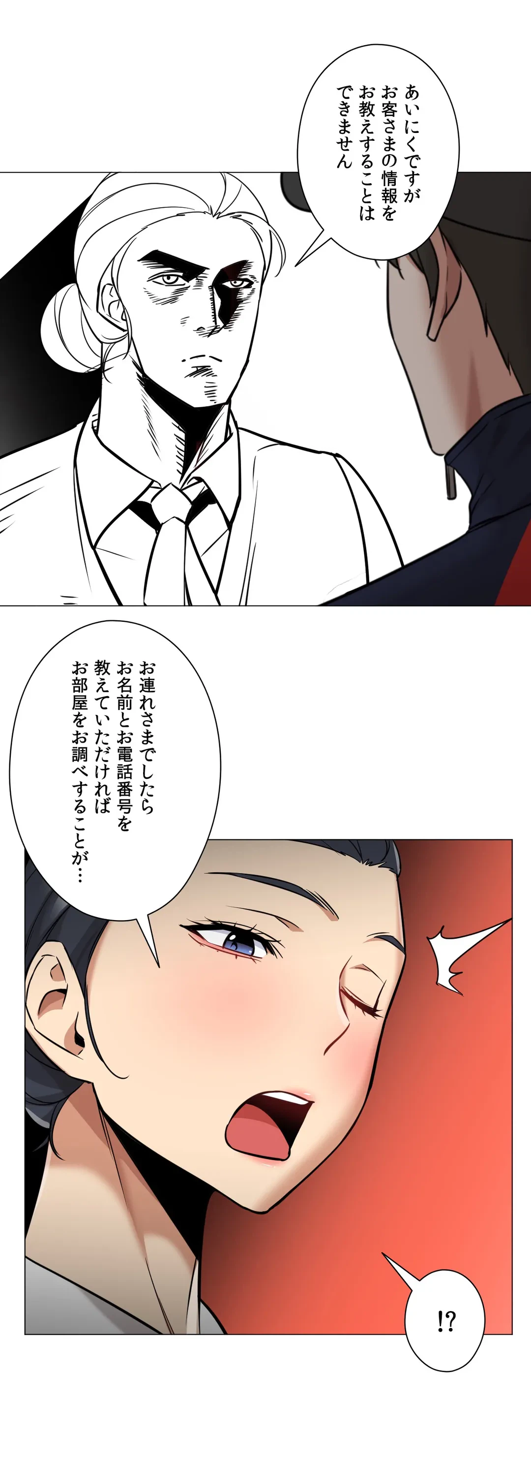 ページ 3 — 第63話