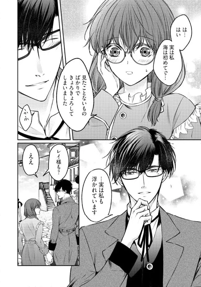 ページ 6 — 第13.2話