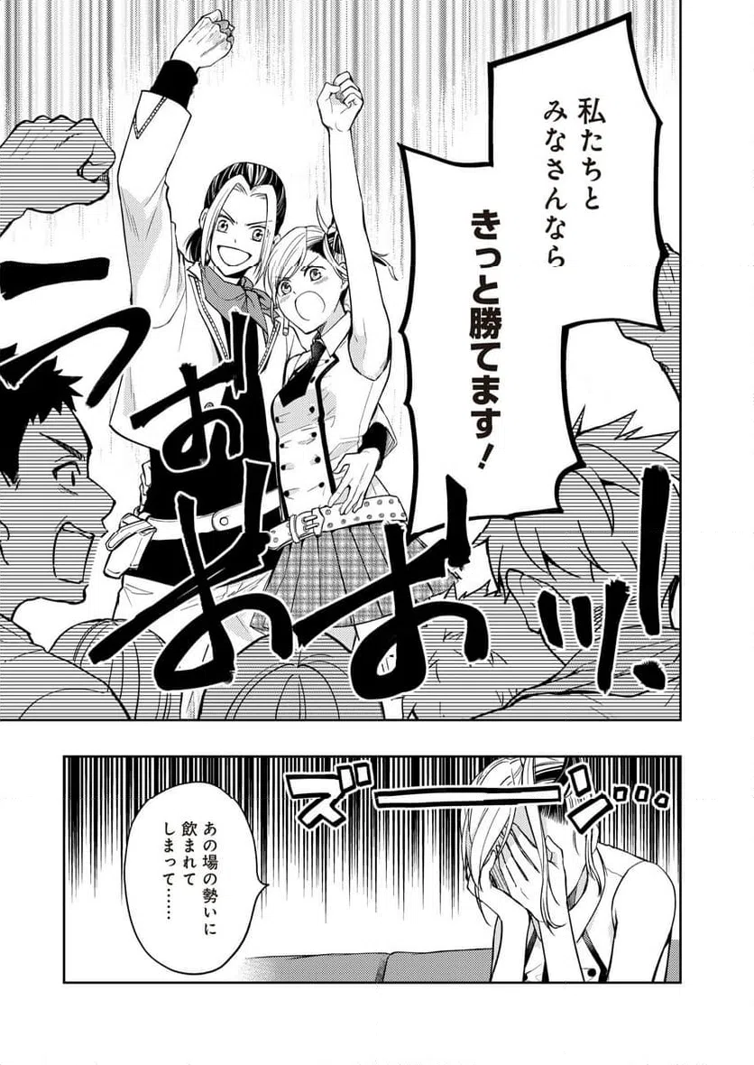 ページ 21 — 第15話