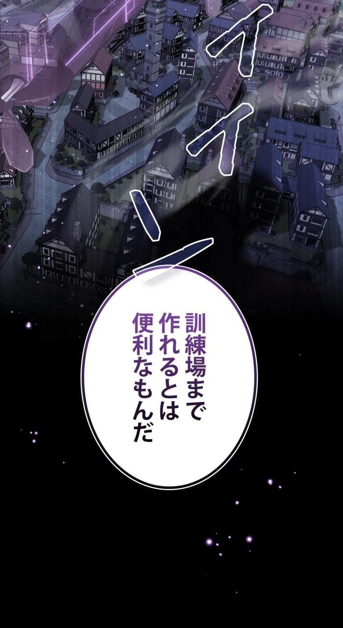 ページ 21 — 第61話