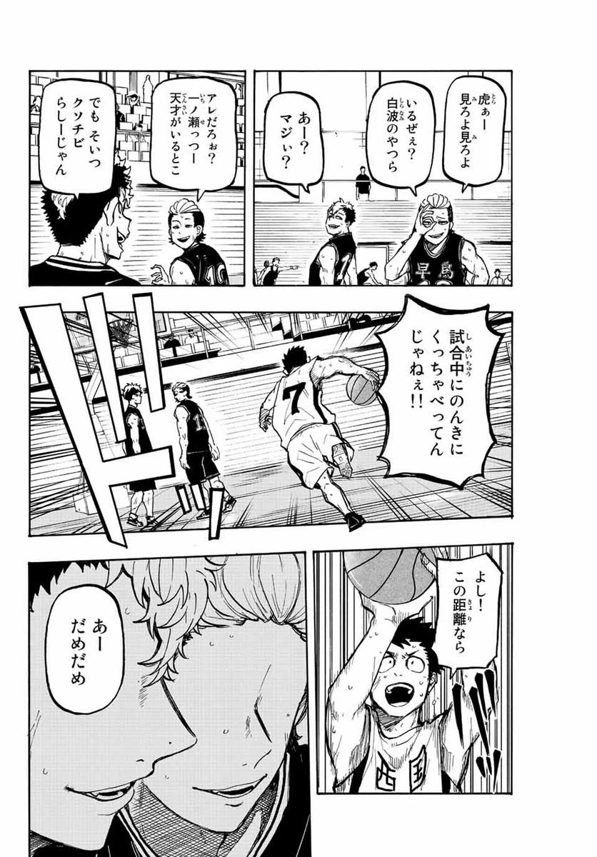 ページ 14 — 第24話