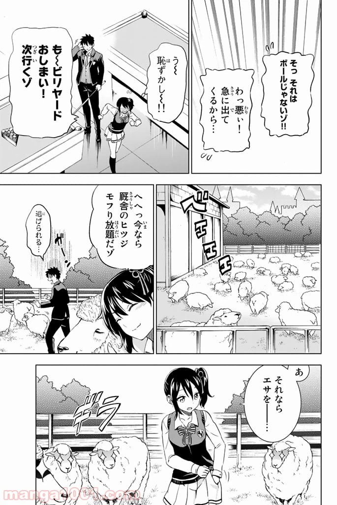 ページ 15 — 第16話