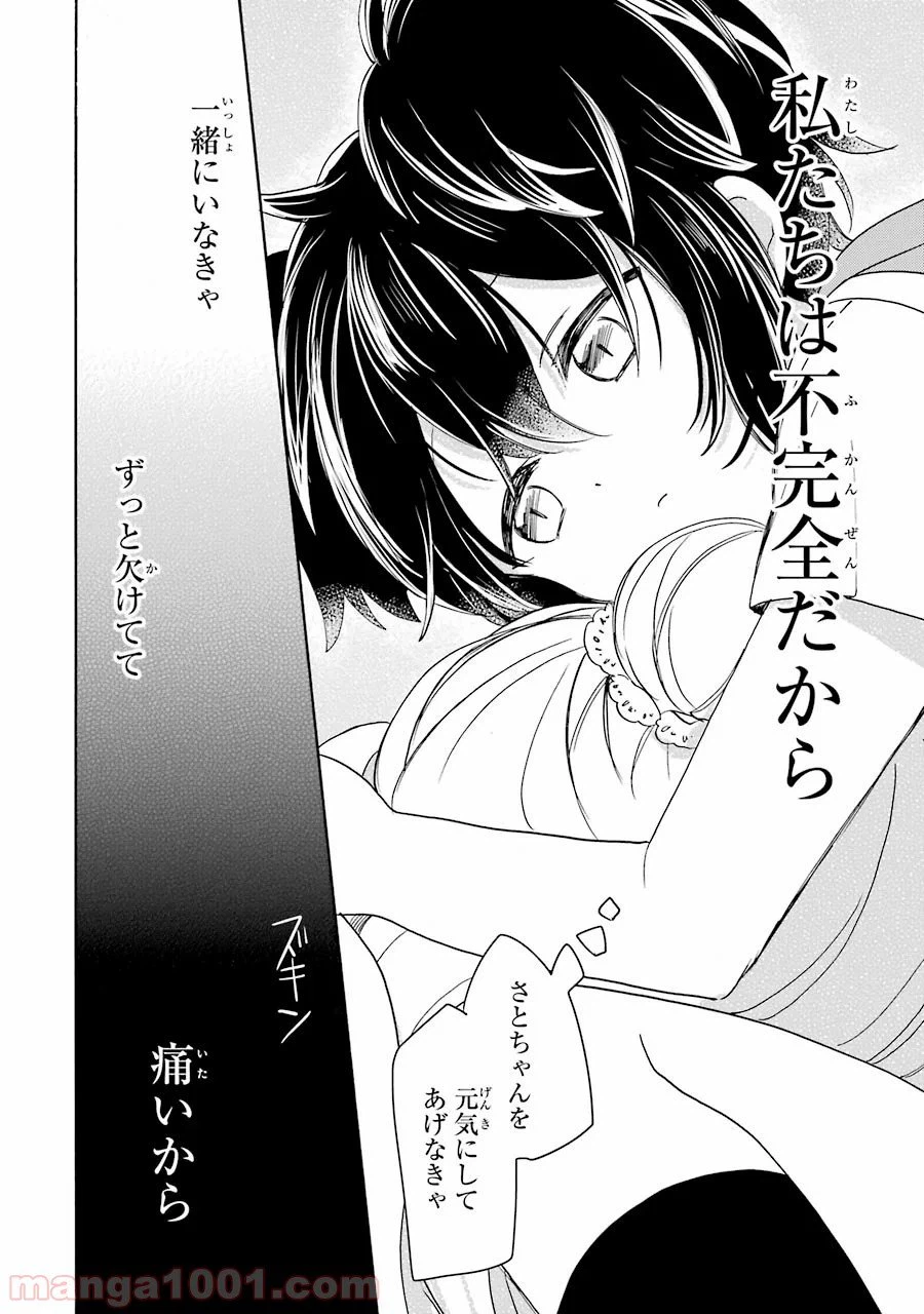 ページ 34 — 第25話