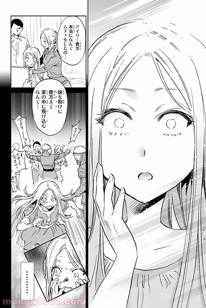 ページ 10 — 第117話