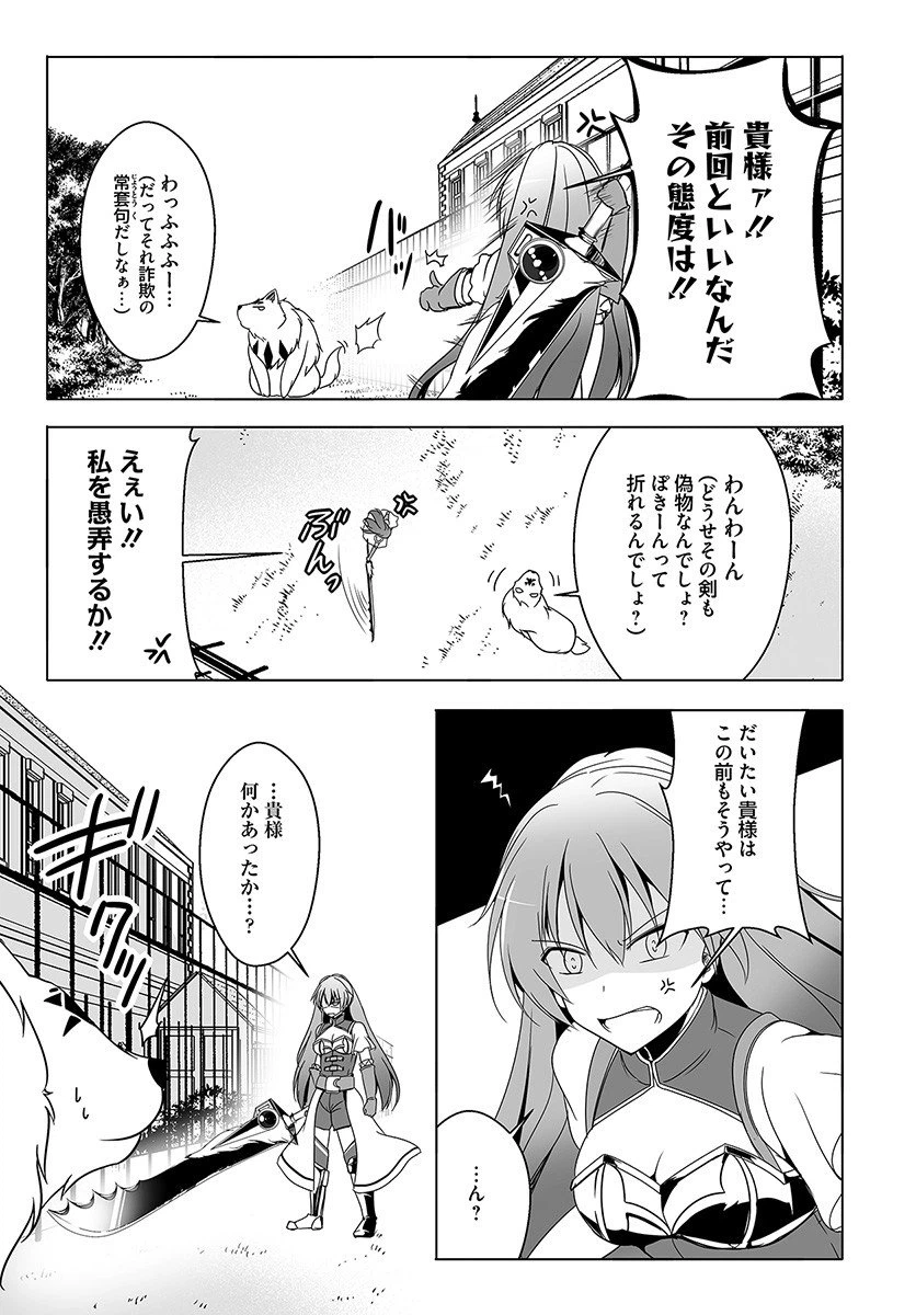 ページ 7 — 第5話