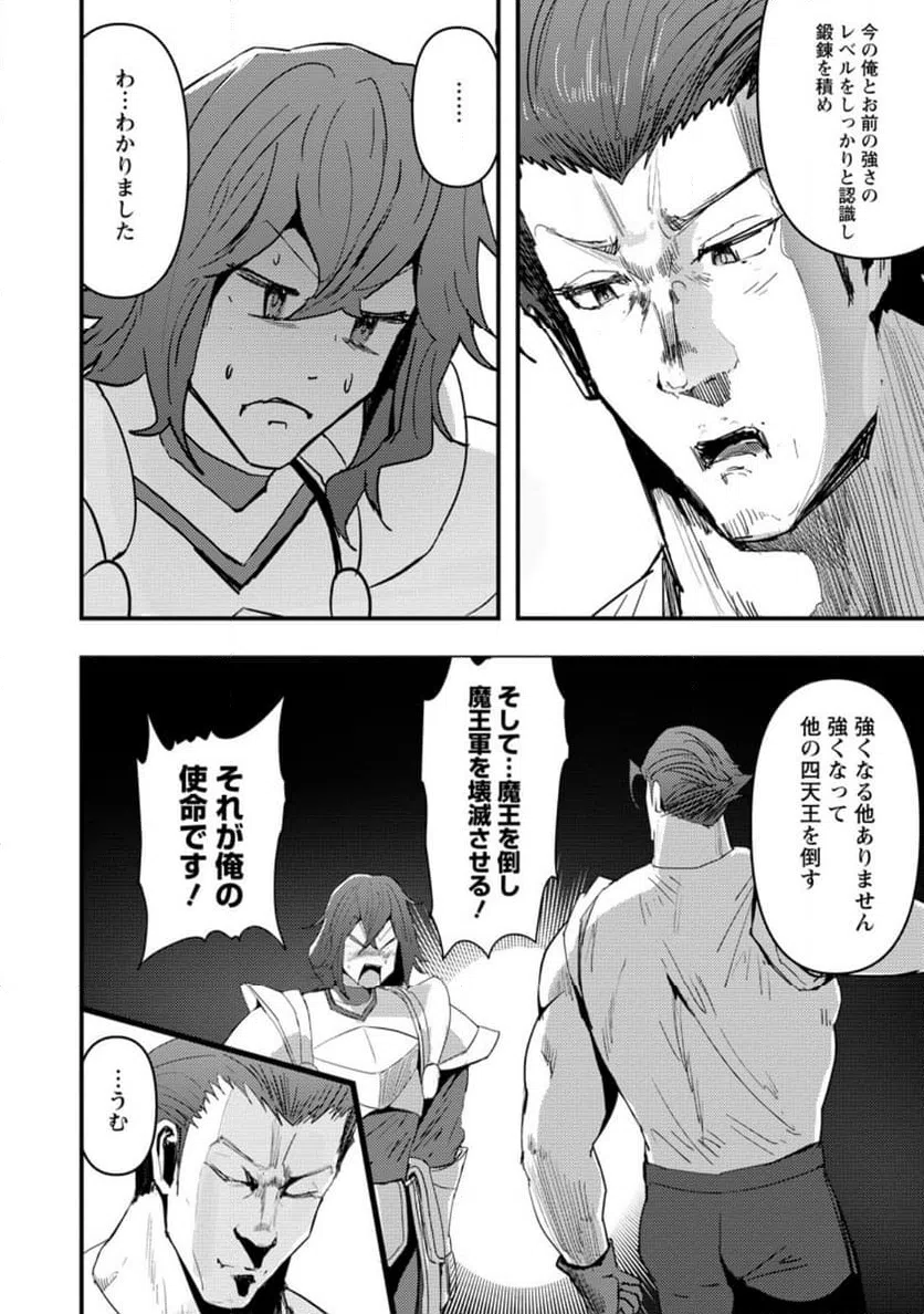 ページ 9 — 第11.3話