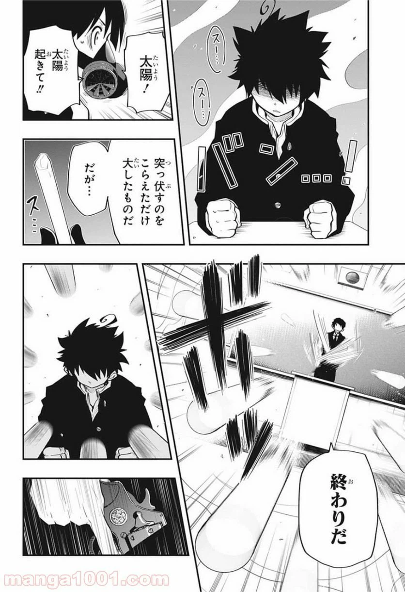 ページ 16 — 第12話