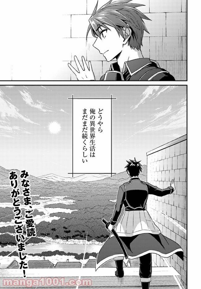 ページ 21 — 第50話
