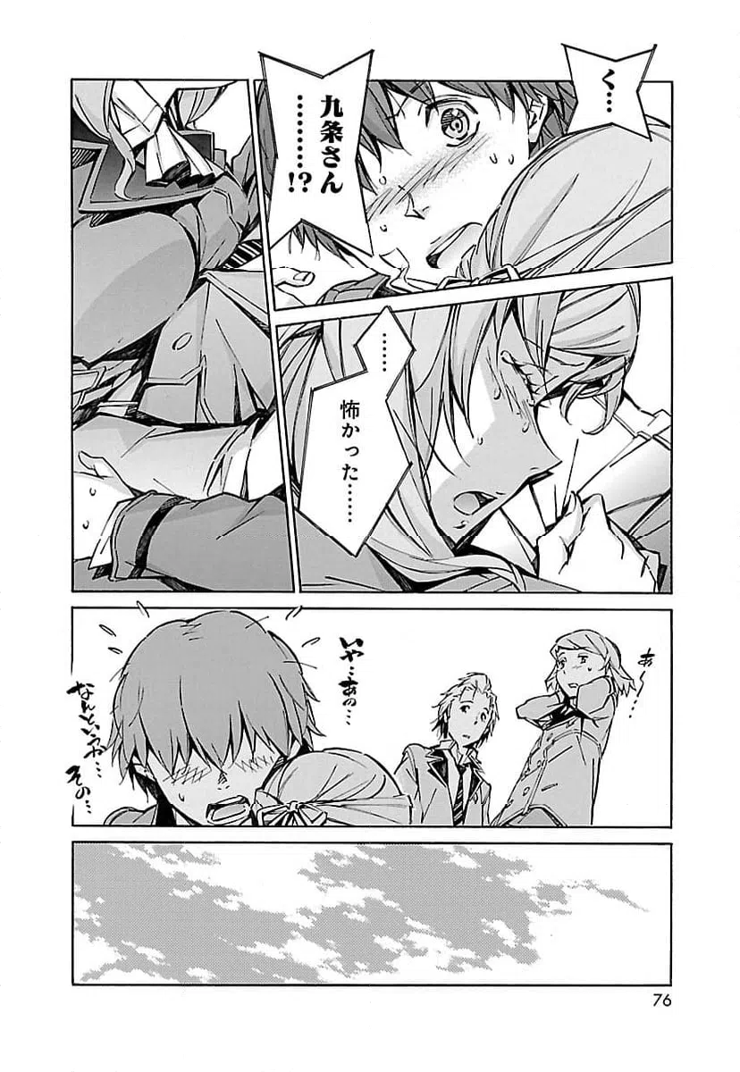 ページ 24 — 第46話