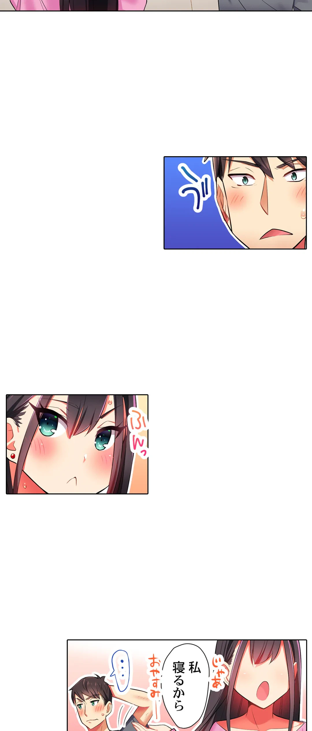 ページ 4 — 第7話