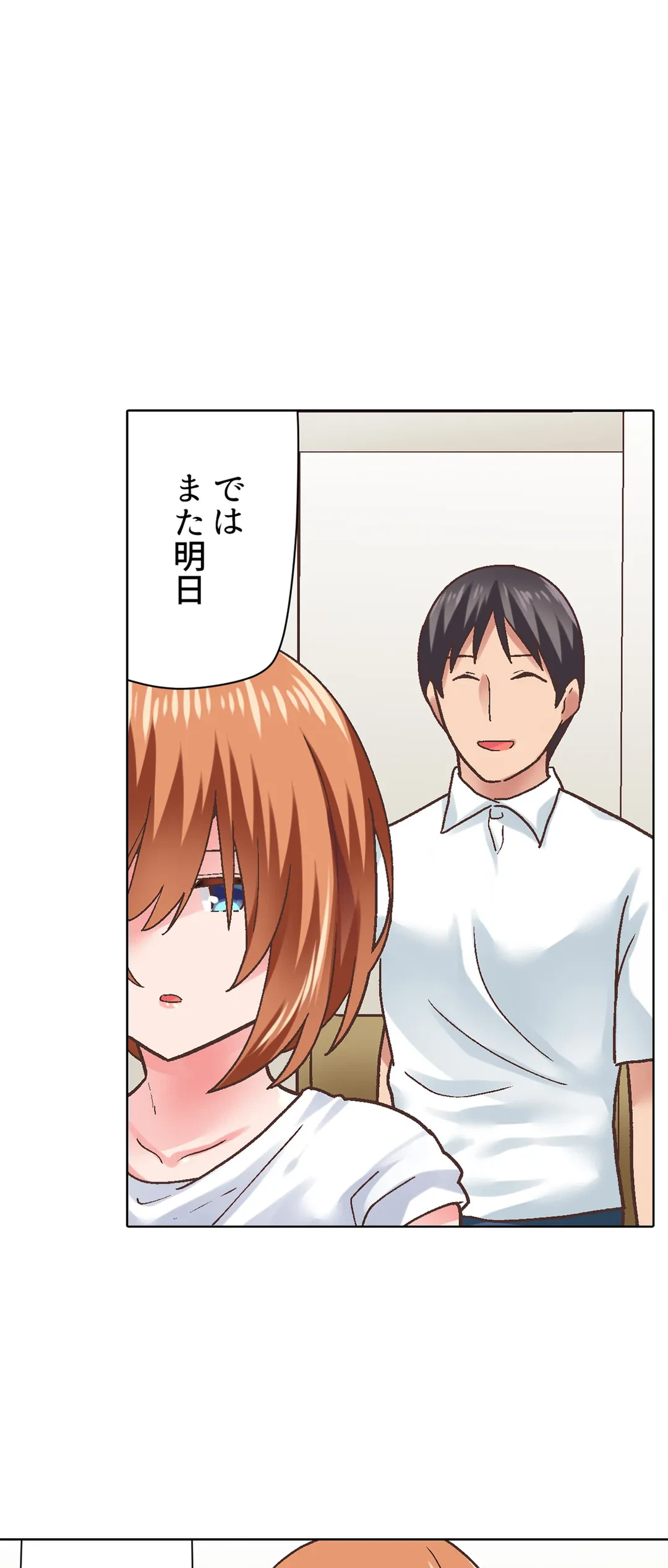 ページ 15 — 第23話