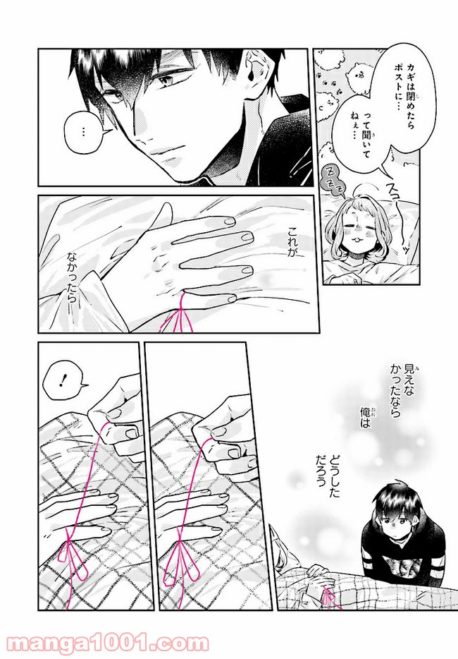 ページ 11 — 第8.2話