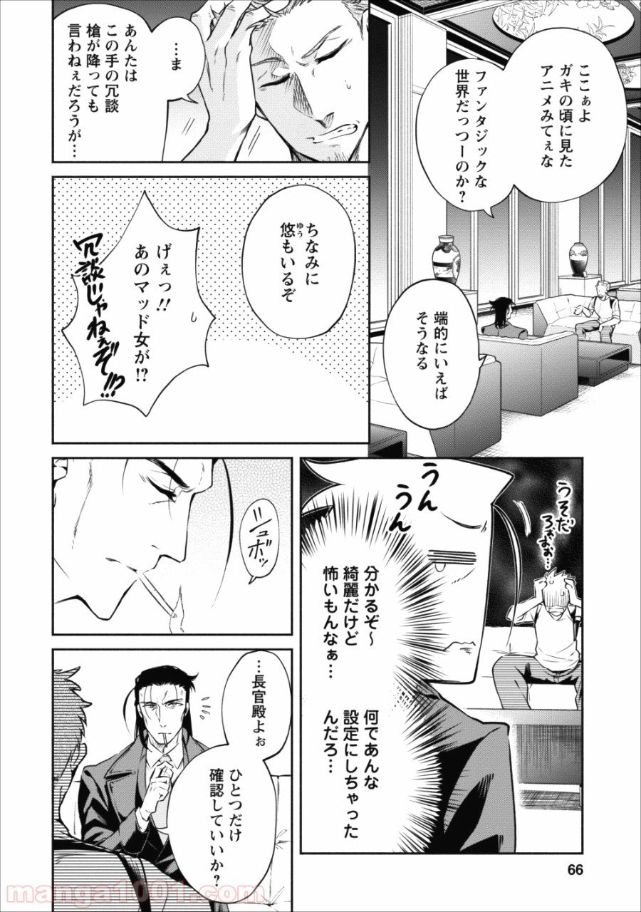ページ 6 — 第13話