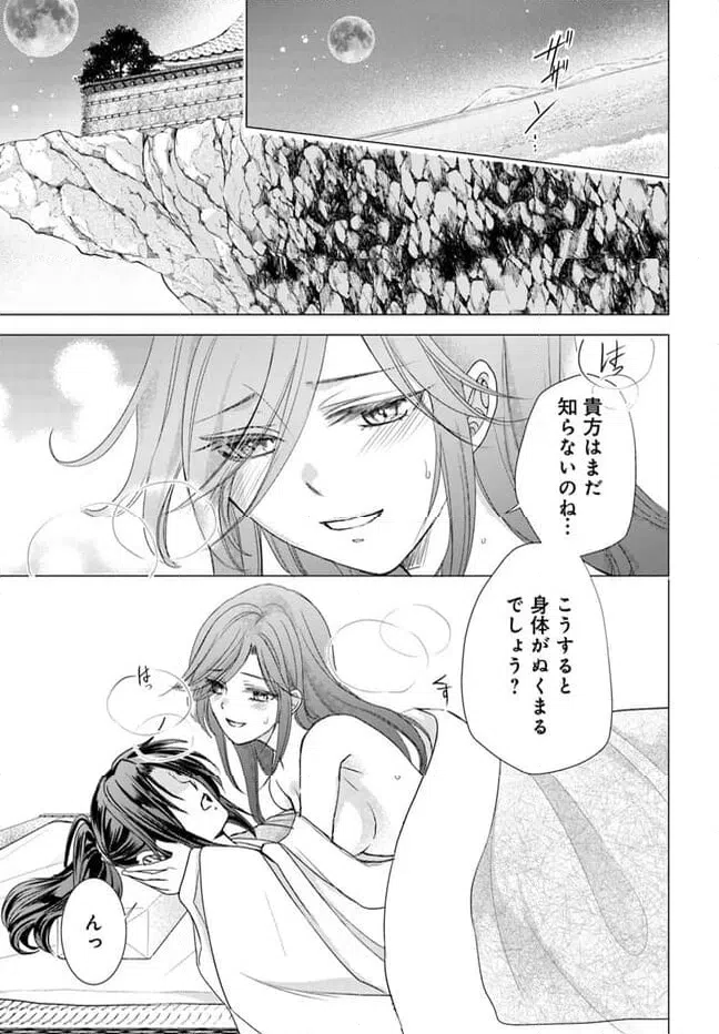 ページ 6 — 第28.2話