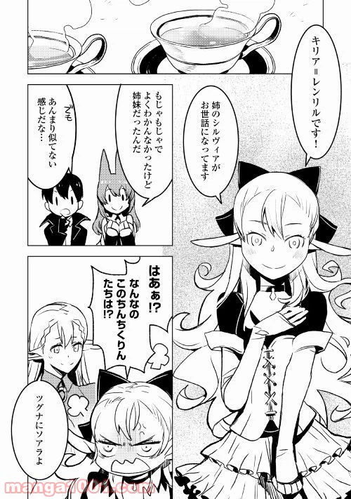 ページ 4 — 第18話
